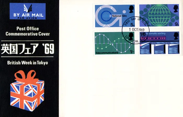1969-POTech-Tokyo