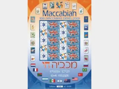 Maccabiah [Customised Sheet]