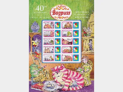 Bagpuss [Customised Sheet]