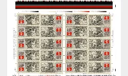 King George V [Press Sheet]