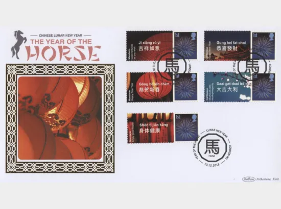 Year of the Horse: Generic Sheet